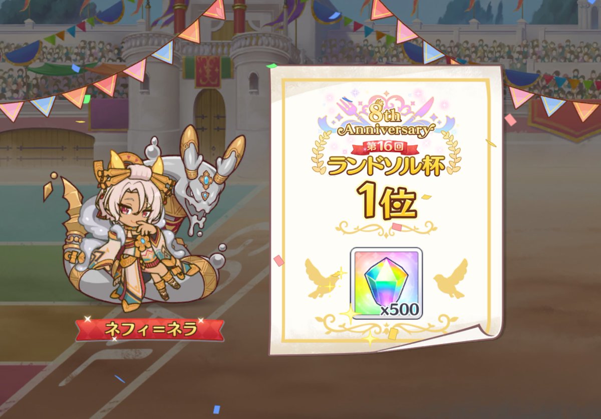 jes4pri's tweet photo. ここ4日のランドソル杯はこんな感じ☺️
1位2回も取れてうれし〜🥰🥰🥰
#プリコネR https://t.co/bk0gz3YytR