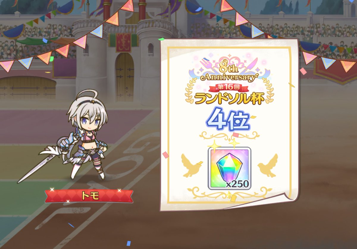 jes4pri's tweet photo. ここ4日のランドソル杯はこんな感じ☺️
1位2回も取れてうれし〜🥰🥰🥰
#プリコネR https://t.co/bk0gz3YytR