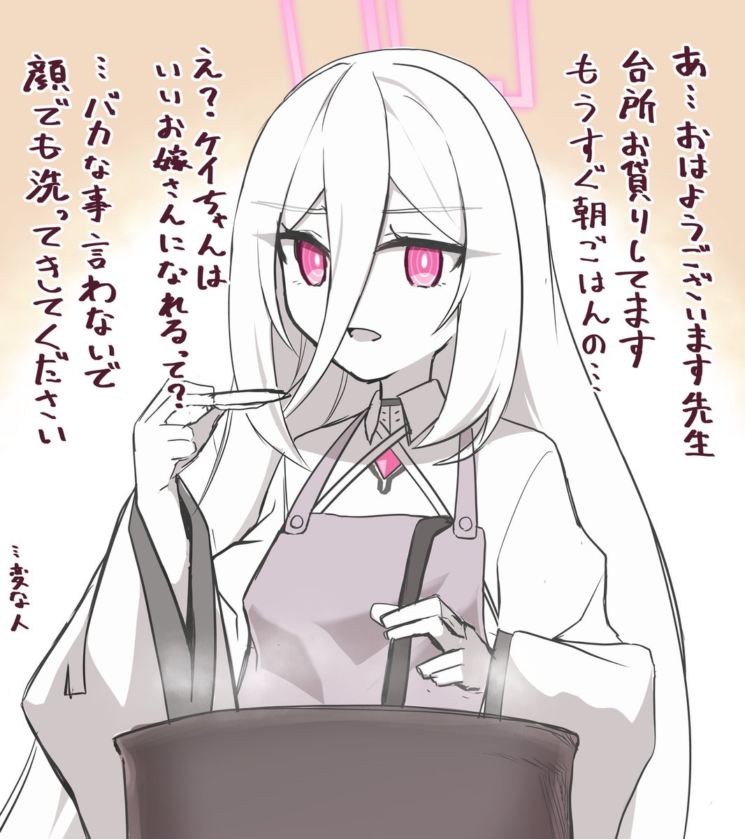 ケイちゃんの作る朝ごはんの匂いで気持ちよく目を覚ましたい(再掲) 