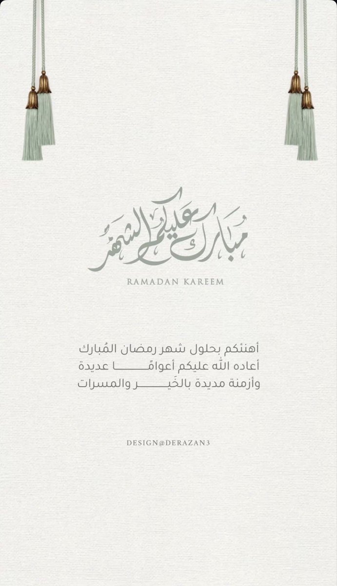 s__alshreef's tweet photo. مبارك عليكم الشهر … وكل عام وانتم بخير 🌙 https://t.co/gLe8FFjUGM