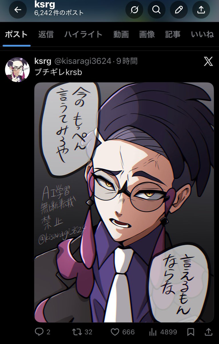 666…悪魔の数字…ッッ‼️(だからなんやねん)(たくさん見ていただきありがとうございます🙇‍♀️) 