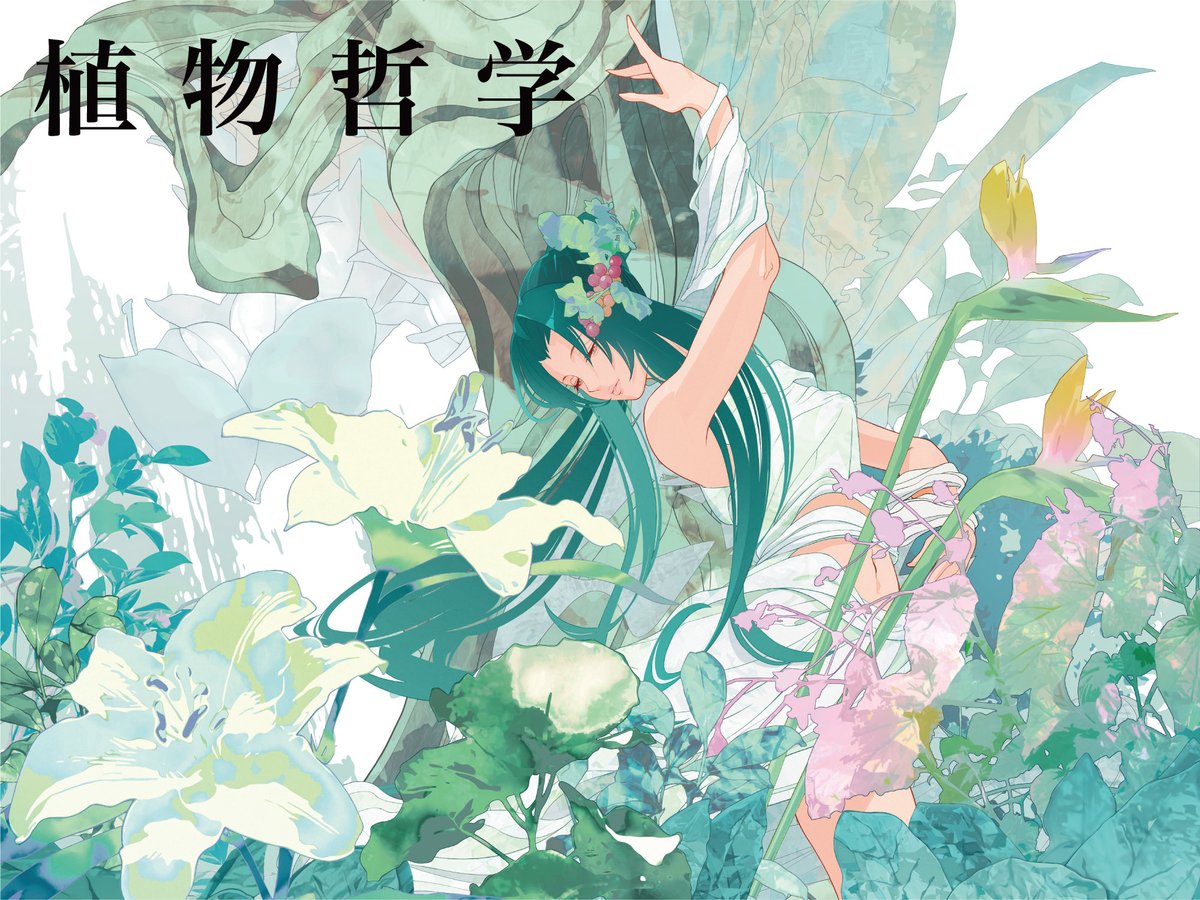 n_kawahara's tweet photo. 『植物哲学』は重版がきまり三刷となりました㊗️皆さま応援ありがとうございます！ https://t.co/FQEInMjSyx