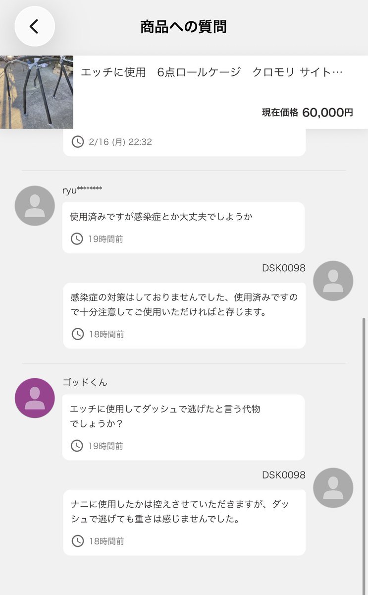 ko_rb3's tweet photo. 朝っぱらオモロいの見つけた🤣
みんな素直に質問してて草www
そして返信もまたオモロいwww

みなさん誤字には気をつけましょう🤭 https://t.co/mnyDTC57UA