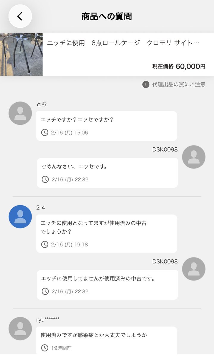 ko_rb3's tweet photo. 朝っぱらオモロいの見つけた🤣
みんな素直に質問してて草www
そして返信もまたオモロいwww

みなさん誤字には気をつけましょう🤭 https://t.co/mnyDTC57UA