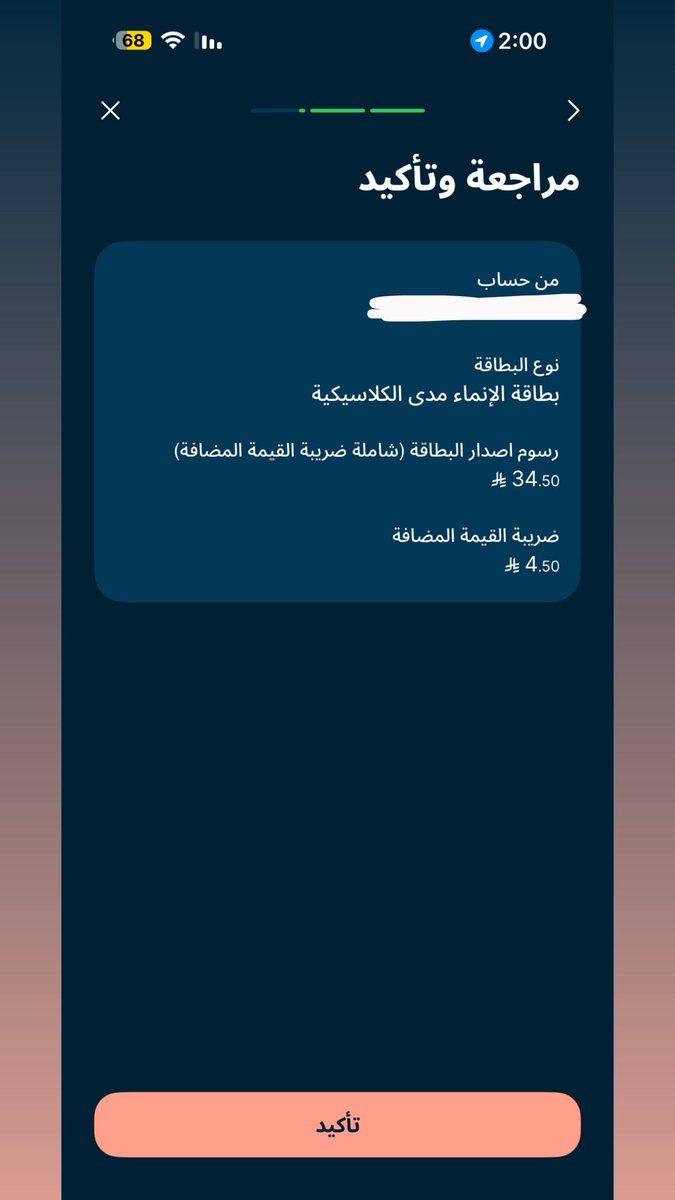 iillh06's tweet photo. @SAMAcares السلام عليكم هل يحق للبنك اخذ رسوم تجديد للبطاقة عند انتهائها !! @mada https://t.co/M2Xt3JZcK0