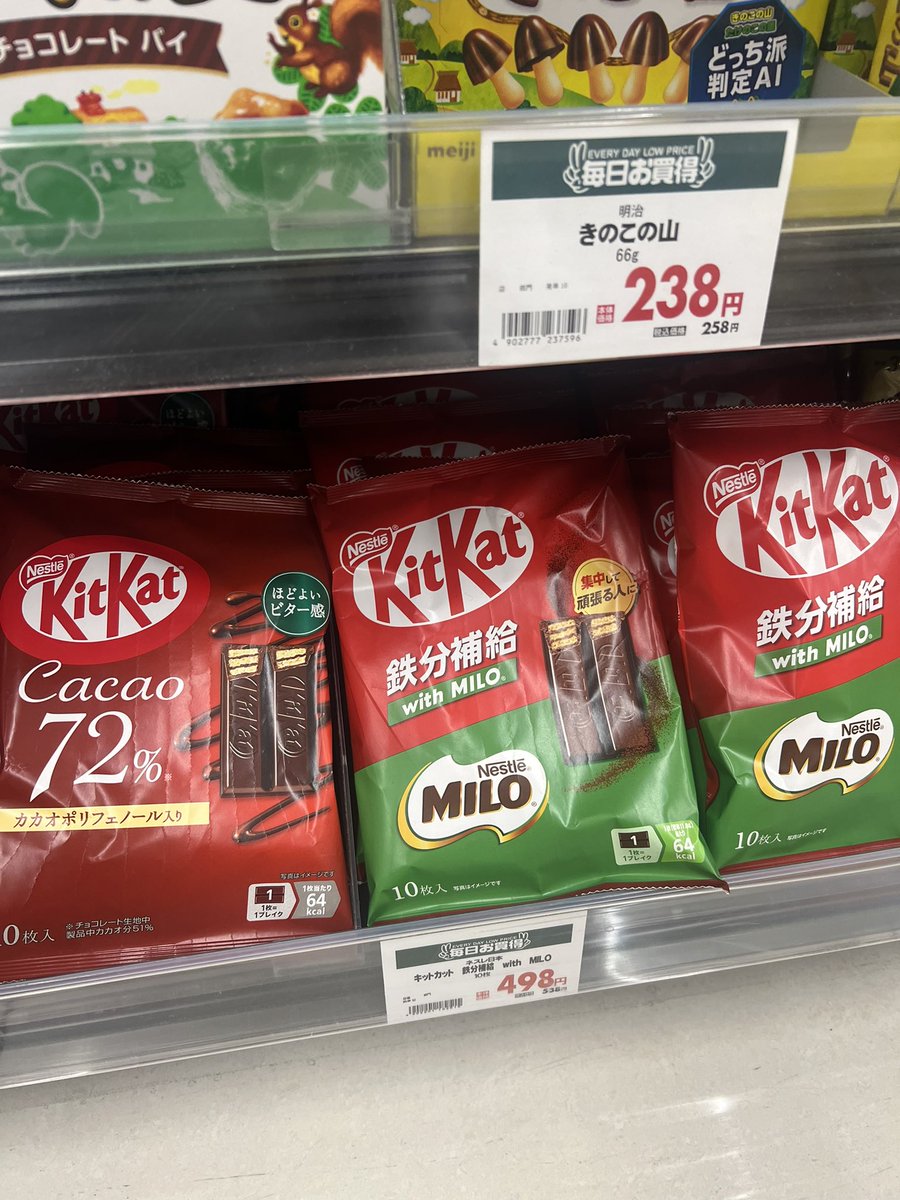 Samnvendr's tweet image. Di negara lain, KitKat itu cuma cokelat.
Di Jepang? Dia bisa jadi suplemen.
Lo ke supermarket niat beli camilan. Yang lo temuin:
KitKat Cacao 72% biar terasa sehat. KitKat 鉄分補給 with MILO cokelat plus zat besi. Bukan cuma manis. Tapi fungsional.
Cokelat tapi ada klaim