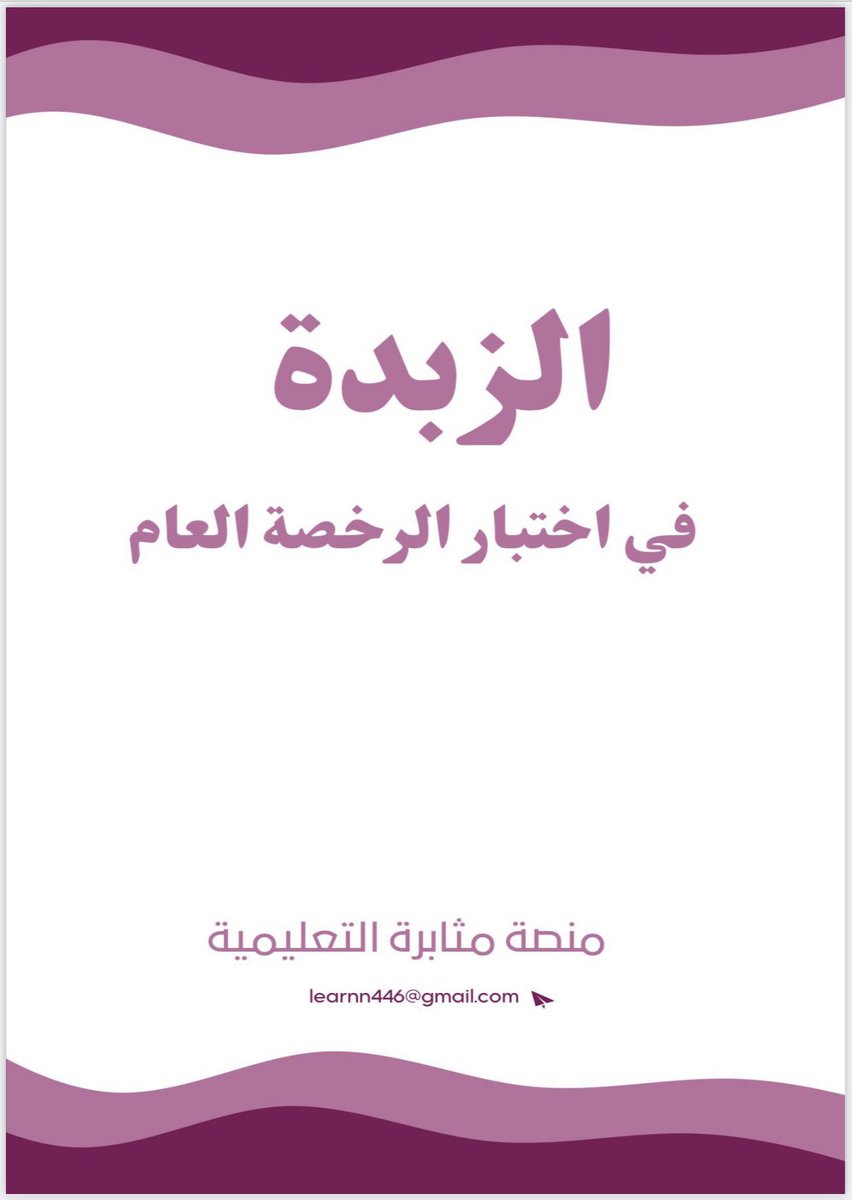 معلمة إنجليزي tweet media