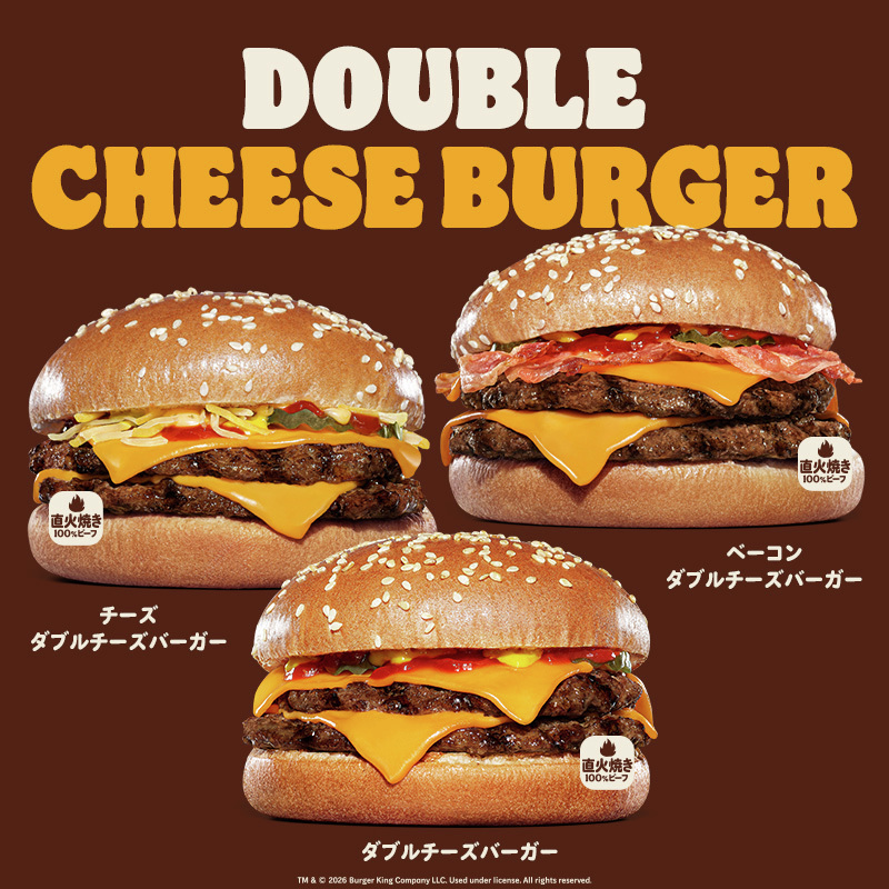 バーガーキング・ジャパン (@BURGERKINGJAPAN) / Posts / X