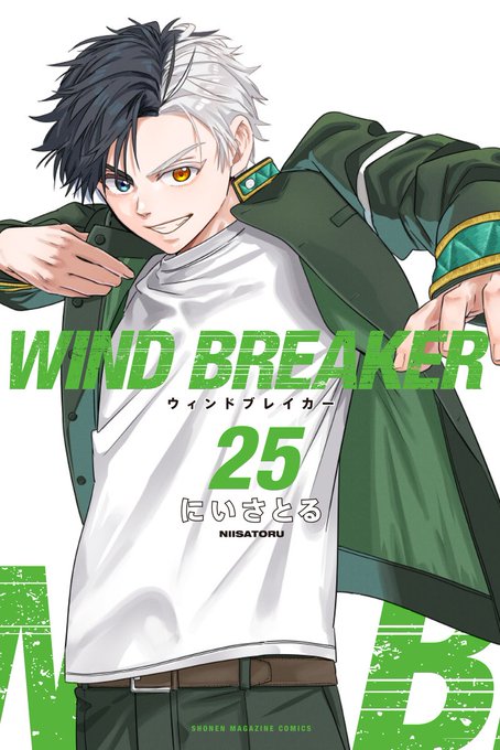 2026年3月9日発売『WIND BREAKER』25巻 価格 ：550円（税抜） ISBN