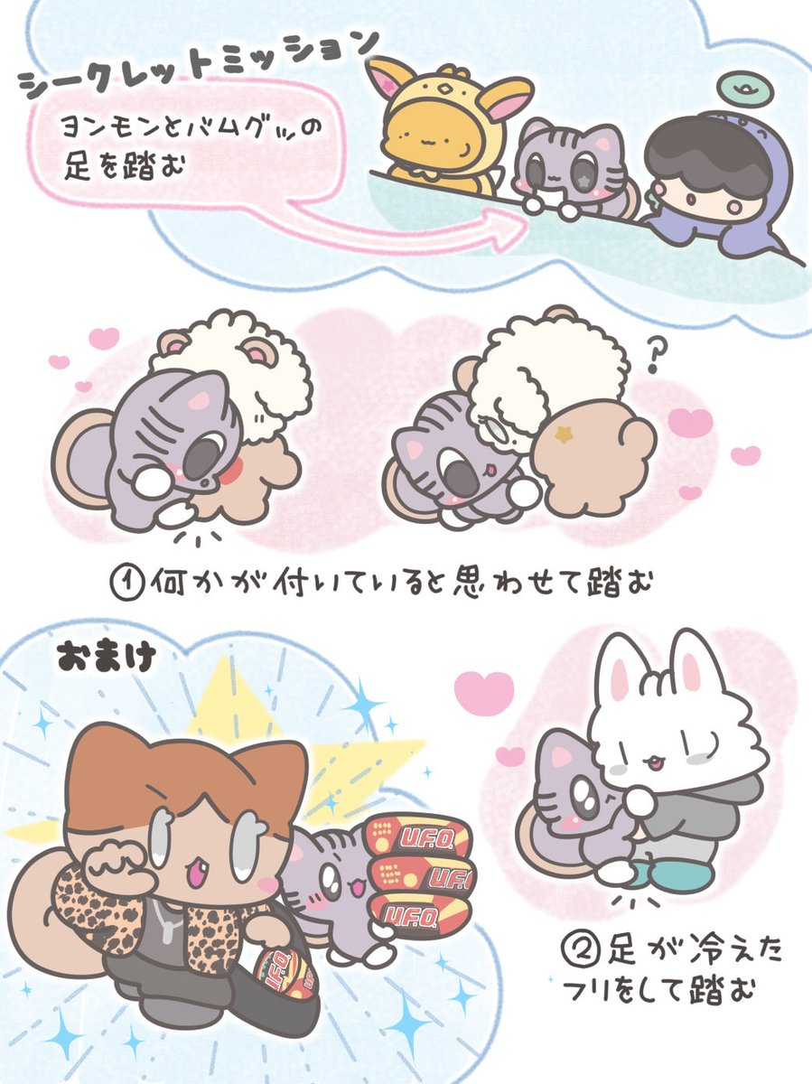 シークレットミッション
#TOMORROW_X_TOGEHTER #PPULBATUfanart