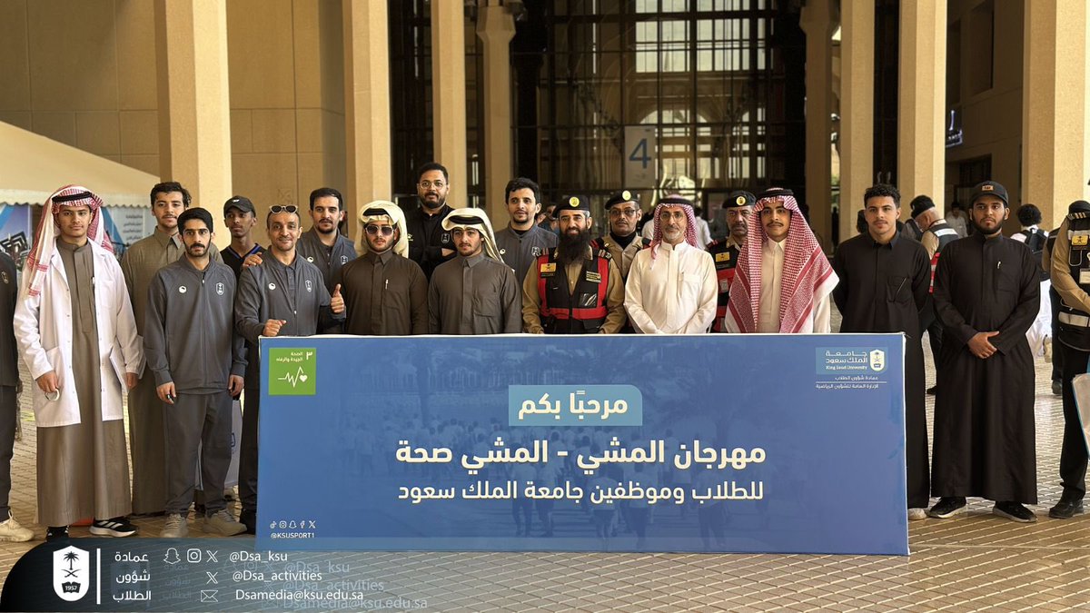 فعاليات وأنشطة جامعة الملك سعود tweet media