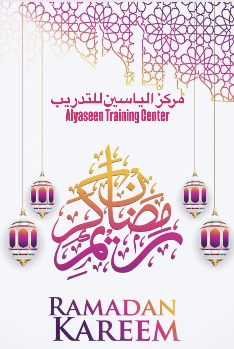 alyaseentc's tweet photo. عساكم من عواده 
#رمضان_كريم 
#مركز_الياسين_للتدريب https://t.co/W919nf6pm4