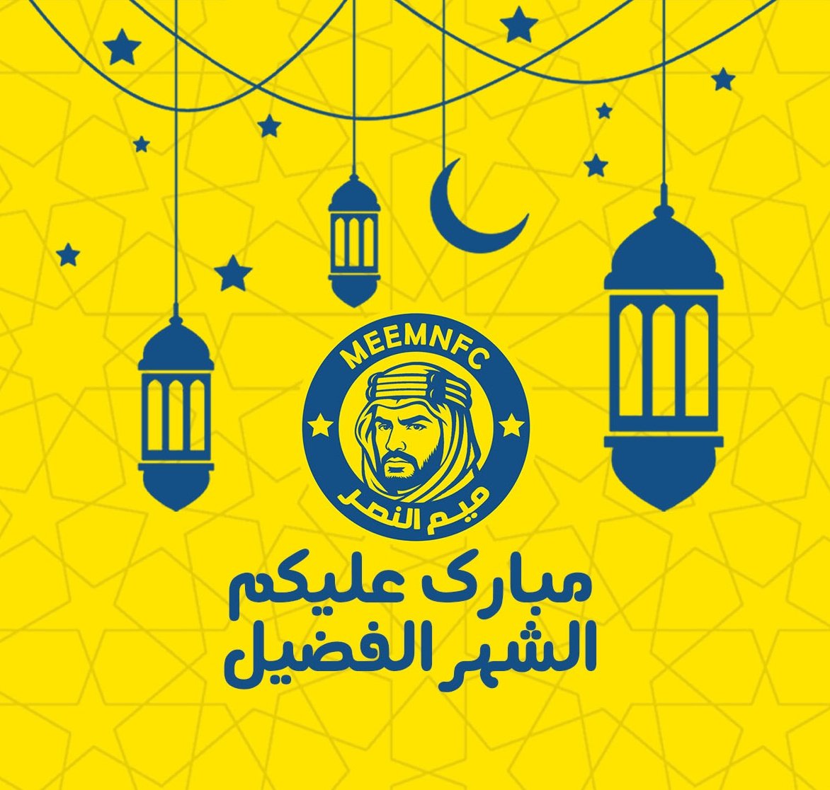 Meemnfc1's tweet photo. #رمضان_شهر_الغفران
#معاك_يانصر 
#ميم_النصر https://t.co/ND8TXJcDlw