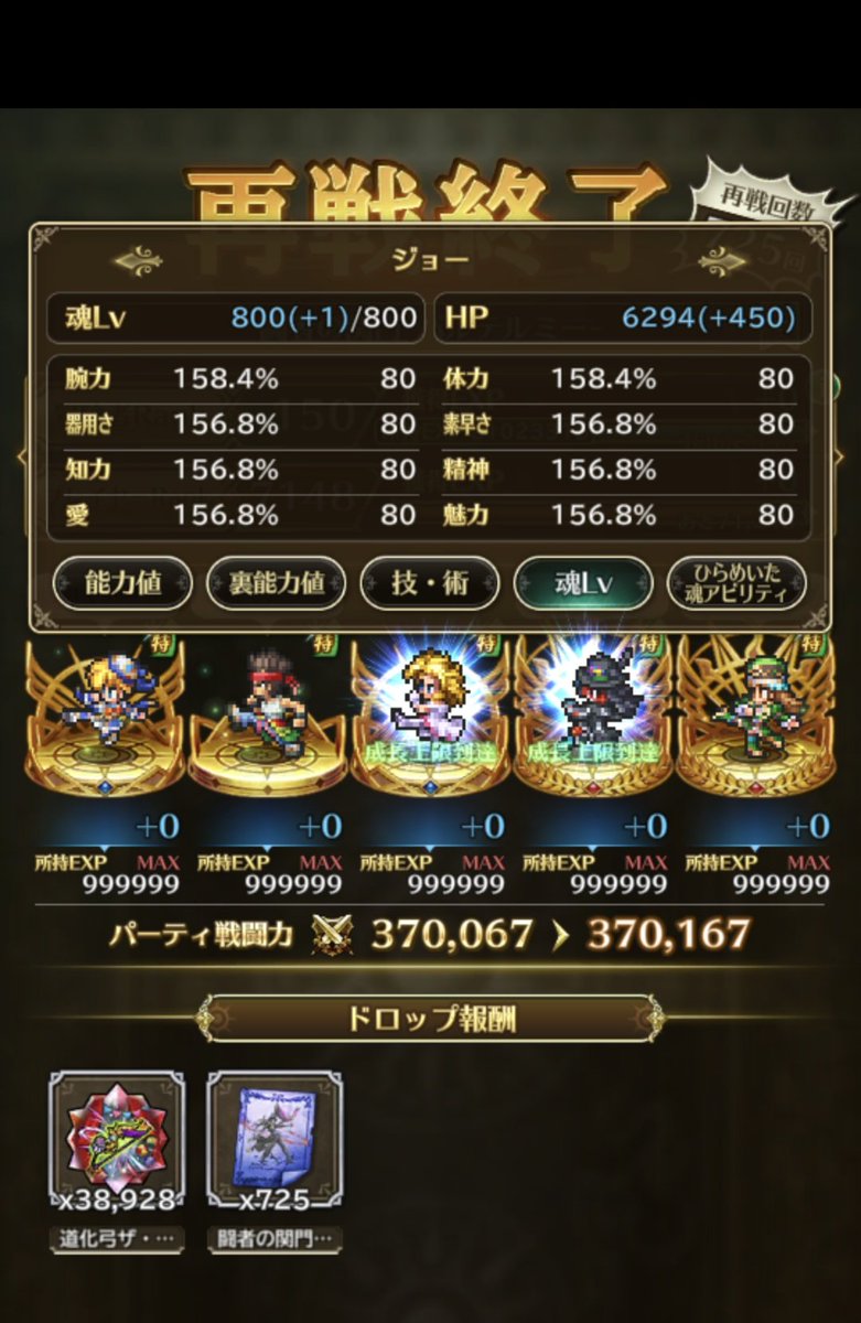 🎩はっぴゃく（たす４５０）