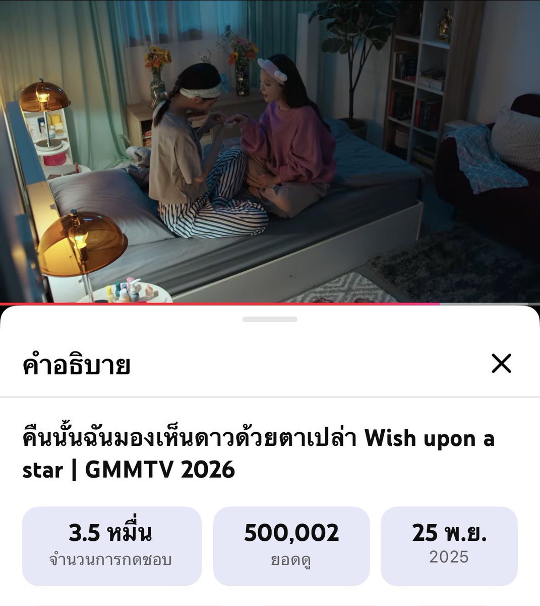 journeydoo's tweet image. ว่าไงนะ ! Pilot น้องดาว 500k แล้ว คุณแม่ปลื้มจัย. . ไปกันต่อ 600k . . 🫰🏻🥺🌟🪽

🔗 : youtu.be/gniuiRNJh10?si…

#WishUponAStarSeries  🌟
#ป่านฟ้อนด์ #PahnFond