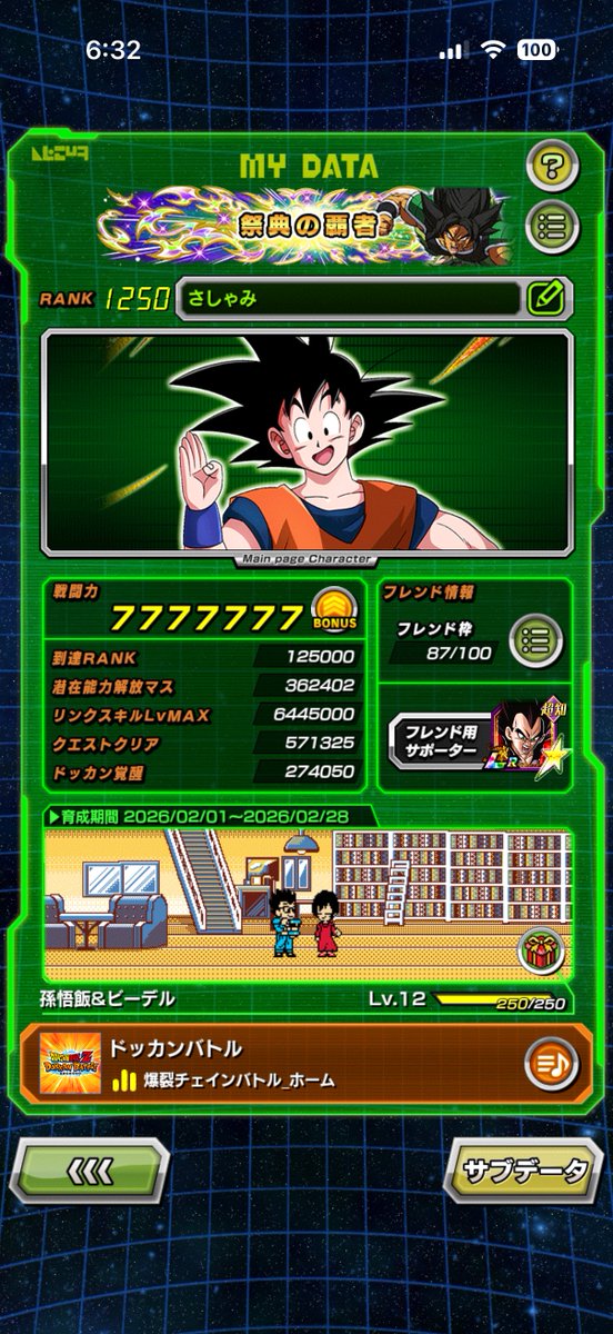 Dokkan_Nkys's tweet photo. 戦闘力オールセブン！
#ドッカンバトル #ライバル同士がドッカンと共闘 https://t.co/zVxGs7XQOv