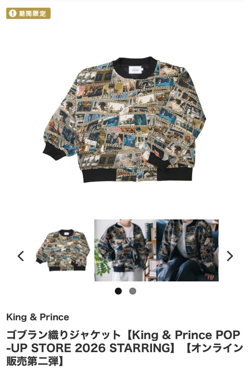 かわいすぎる🥹キンプリのグッズってこんなかわいいの？！ゴブラン織