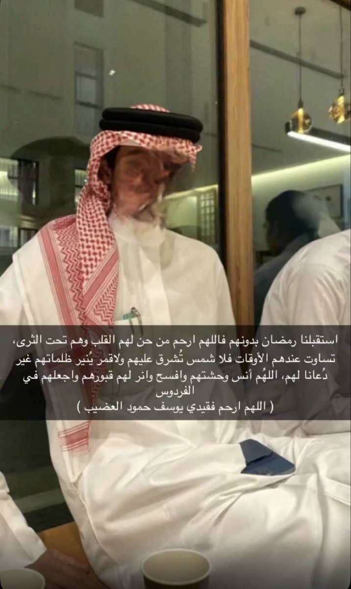 ThamrAldlmany's tweet photo. الله يرحمك ياخوي . https://t.co/W6qhyA5vYV