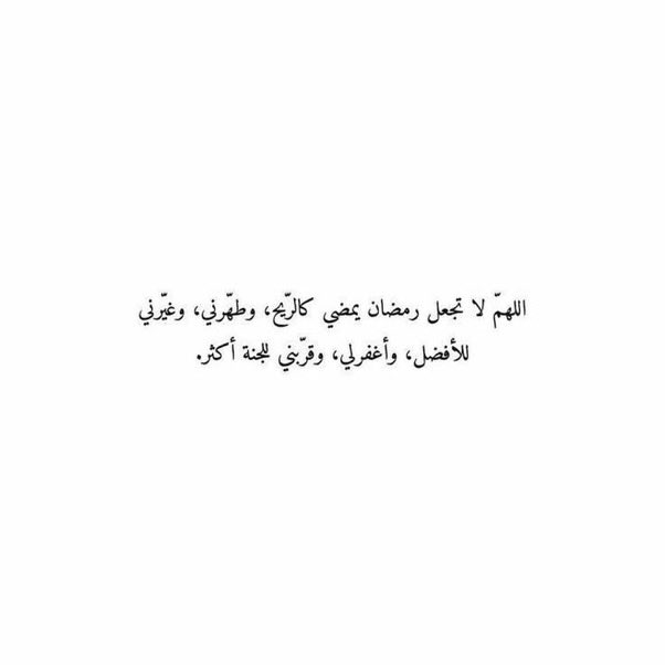 hms___1441's tweet photo. #رمضان_كريم

جفّتِ الرّوحُ انتظارًا ،حانَ وقتُ الارتواء ! 
 اللّٰهُمَّ سلِّم لنا رمضان ومعهُ رحماتِك وغُفّرانك ، وسلِّمنا لهُ بقلوبٍ تخشاك وتسعَى لرضَاك ، وتسلّمهُ مِنّا متقبلًا مرضيٌ عنّا مغفورٌ لنا مكتوبينَ عندكَ من أهلِكَ وخاصتك ، مُبارك عليكم الشهر الفضيل  .🌙 https://t.co/rDqGv86cDf