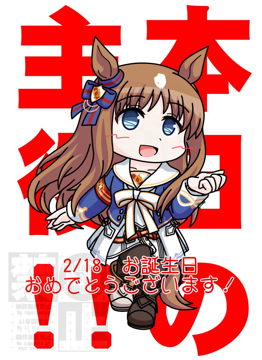 Sakuccccchi's tweet image. #ウマ娘
#グラスワンダー生誕祭2026 
お誕生日おめでとうございますわ～！