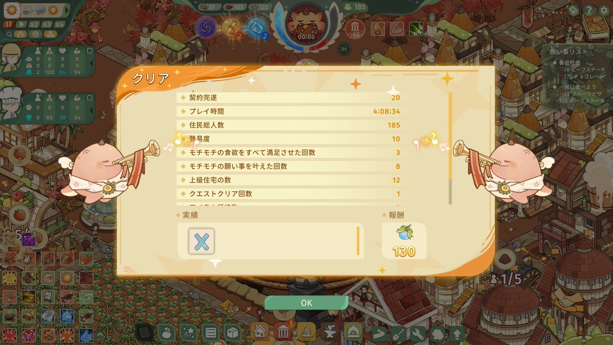 Myk__game's tweet photo. #Feastopia
難易度20まであって折り返しの10クリアしたけど管理がシビアだ〜でもめっちゃ楽しい😆
少し運ゲー要素あるけどプレイ次第でカバーできちゃうからバランス調整上手いなと思った
あと半分がんばろっ!! https://t.co/6jeGKtLiaM