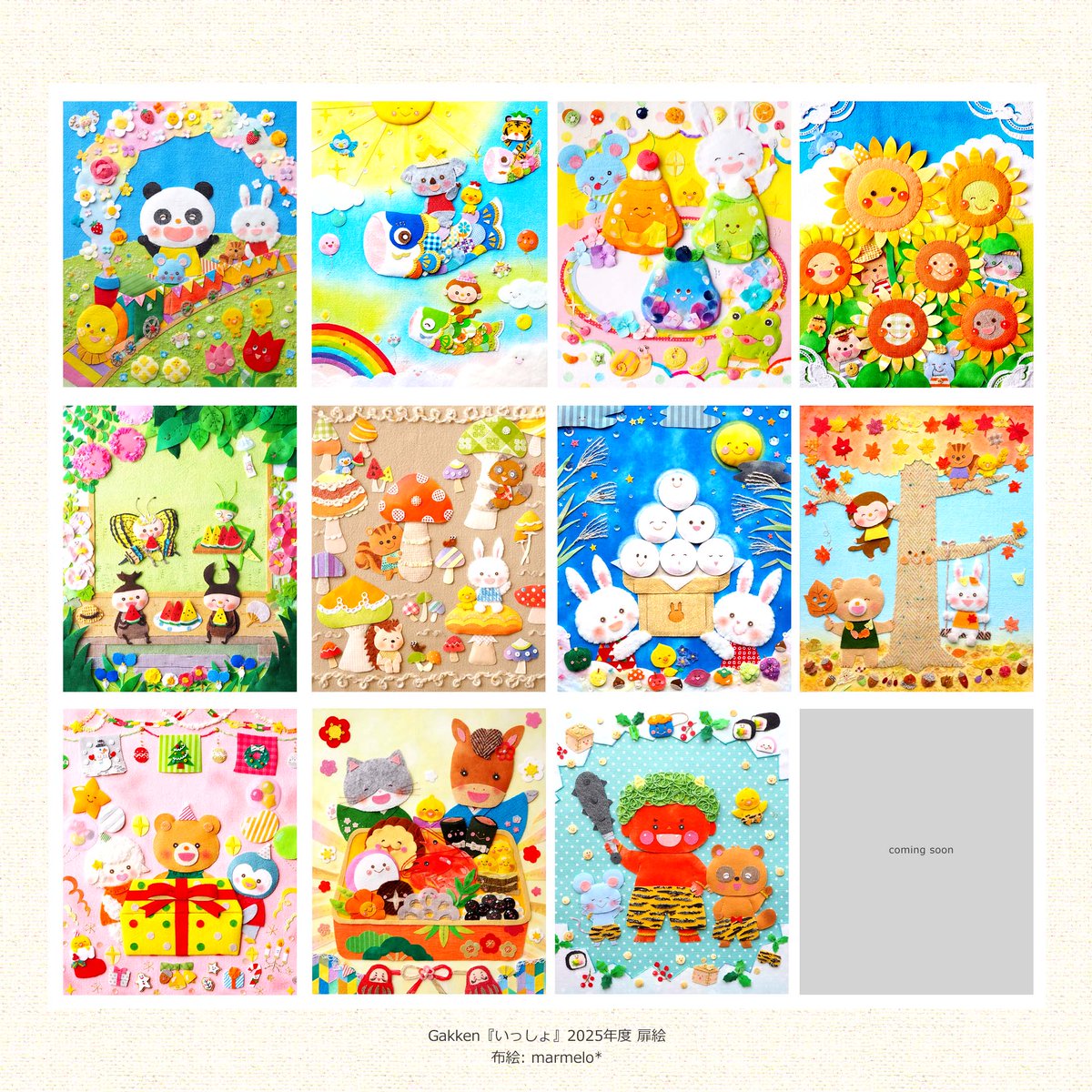 画像で気づいたのですが。 がっけんつながるえほん『いっしょ