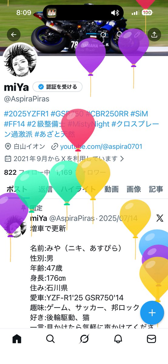 いっくん (@itsu_zx10r) / Posts / X