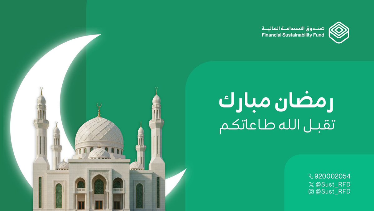 صندوق الاستدامة tweet media