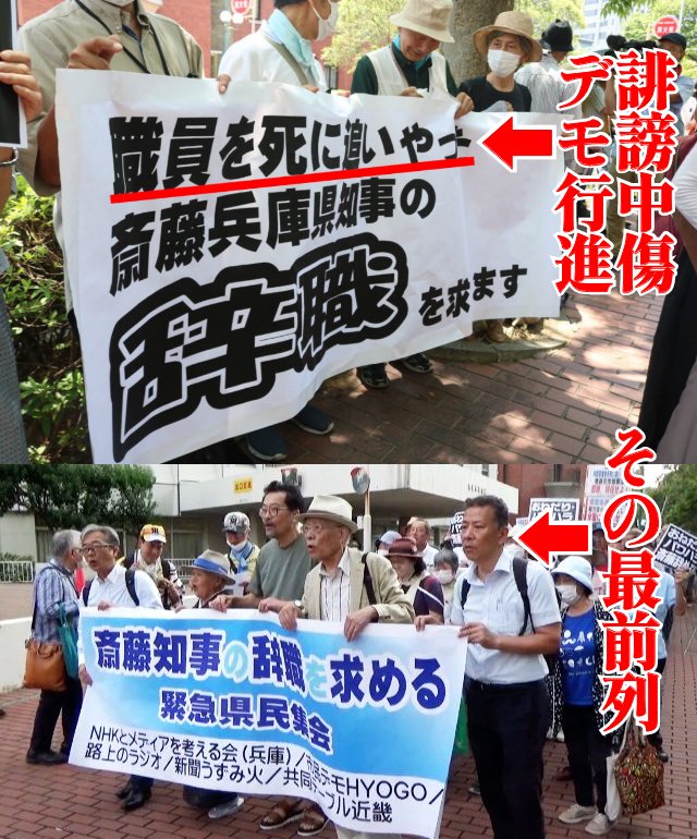 crisisactor_ame's tweet photo. 何度でも言います。
「誹謗中傷デモ行進」の最前列にいた #丸尾まき 県議は誹謗中傷の加害者です！ https://t.co/skvzxTTZyr