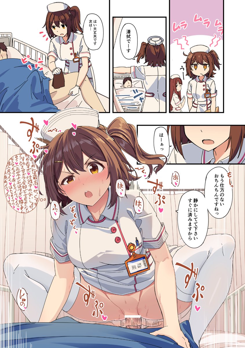 【NSFW】夜勤と捜査の二重激務で全然発散できてない状態での清拭中に、つい勃っちゃった患者さんのデカチンが目に焼き付いて発情してしまうナースの刑部明実(春日未来)
#odaibako_Ymir_Themir_P https://t.co/Uxtq5SzYX0 