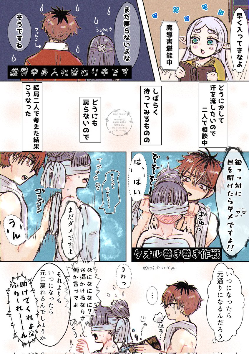 心と体が入れ替わる🪄︎︎◝✩(再掲)🪓🦋
ぼーくんさんの📮から妄想して描いたものです💞
こんなの描いてました🔥