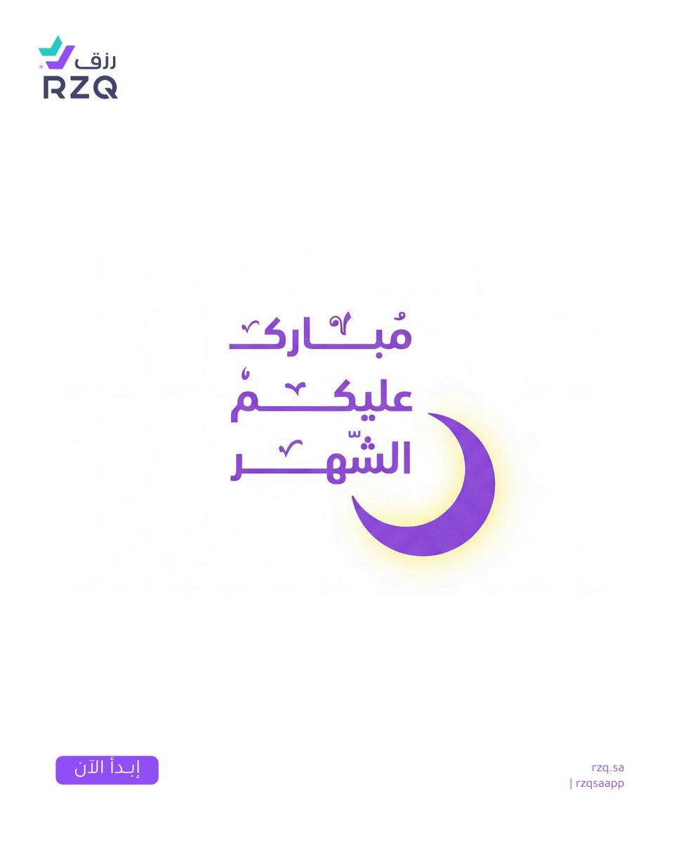 منصة رزق tweet media