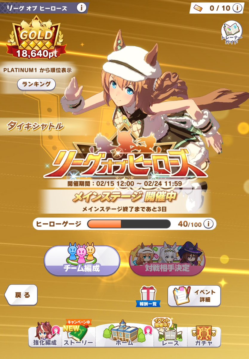 LOH3日目はチケット全消費で-360欠損、ドサクサ紛れで暫定200位に