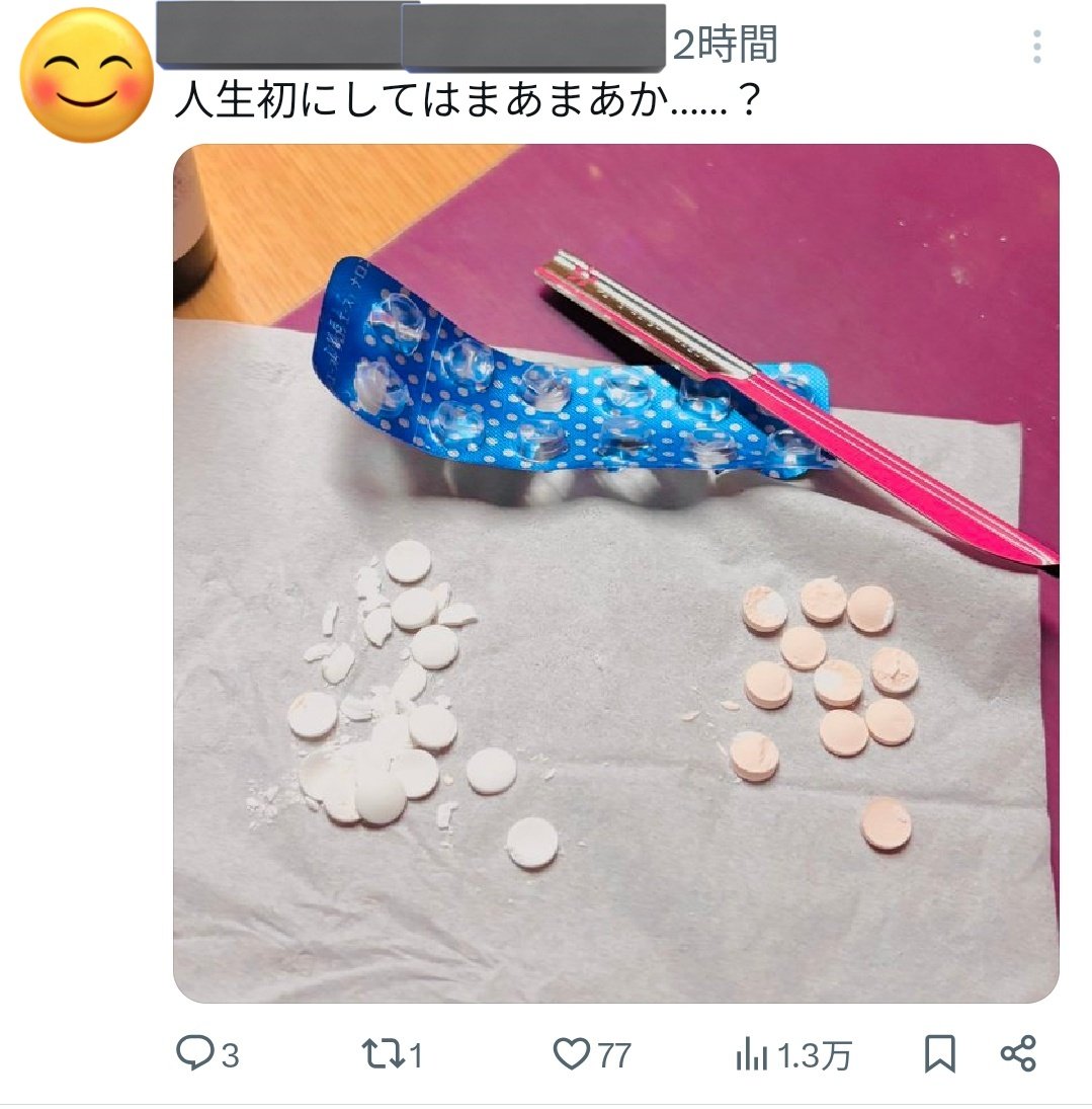 ny_21llu's tweet photo. Od別にどうでもいいって感じだけど
報告ツイして、周りが冷たくて辛かった🥺odとリスカ痛いし辛いんだからなめんなよ。みたいな感じでツイートしてる感じでみんな嫌なんじゃないん？あと薬局で嘘ついて未成年が薬買うとかあったからかな。該当ツイートは𝕏側から削除されてた。 https://t.co/MNm9MOBg0I
