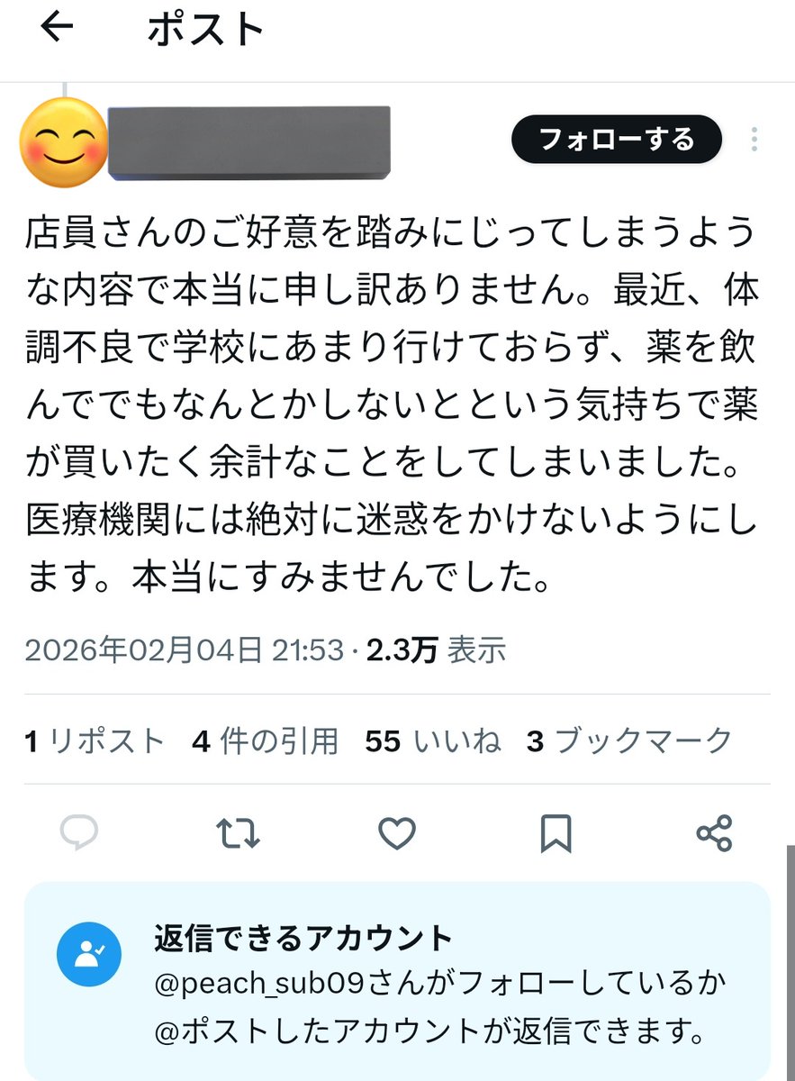 ny_21llu's tweet photo. Od別にどうでもいいって感じだけど
報告ツイして、周りが冷たくて辛かった🥺odとリスカ痛いし辛いんだからなめんなよ。みたいな感じでツイートしてる感じでみんな嫌なんじゃないん？あと薬局で嘘ついて未成年が薬買うとかあったからかな。該当ツイートは𝕏側から削除されてた。 https://t.co/MNm9MOBg0I