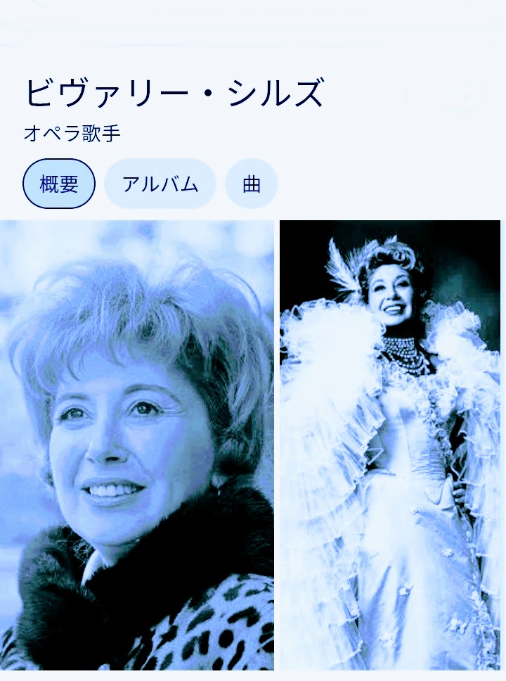 widebrightstar's tweet photo. 幸せな女性とは、悩みが何もない女性　
明るい女性とは、悩みがあってもその悩みに悩まされない女性

ビヴァリー・シルズ（オペラ歌手）
👩👱👵🎵💐🥰😆😂
A happy woman is one who has no cares at all. A cheerful woman is one who has cares but doesn't let them get her down.
Beverly Sills https://t.co/1Sw9mdcdqF