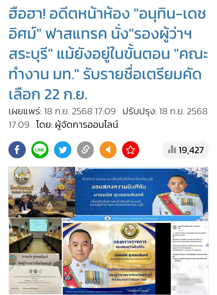 #WeiHsuehKang in Thailand tweet media