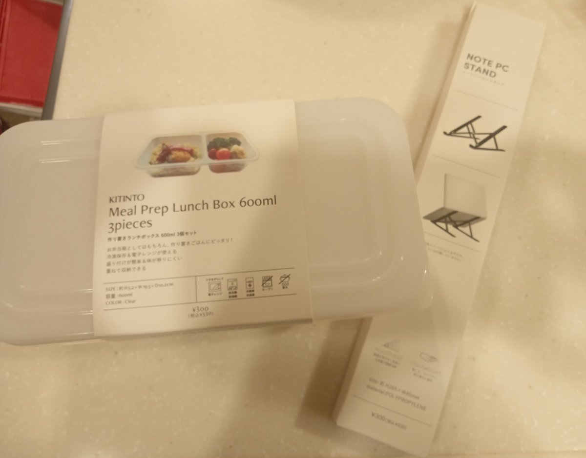 3 Coinsでお買物

右：職場の女の子に教えてもらった肩こり軽減用PCスタンド

左：おかずを作り置きして毎日お弁当持ってきてるその子に触発されて買ったランチボックス

たまに外で働くと色々発見がある💛