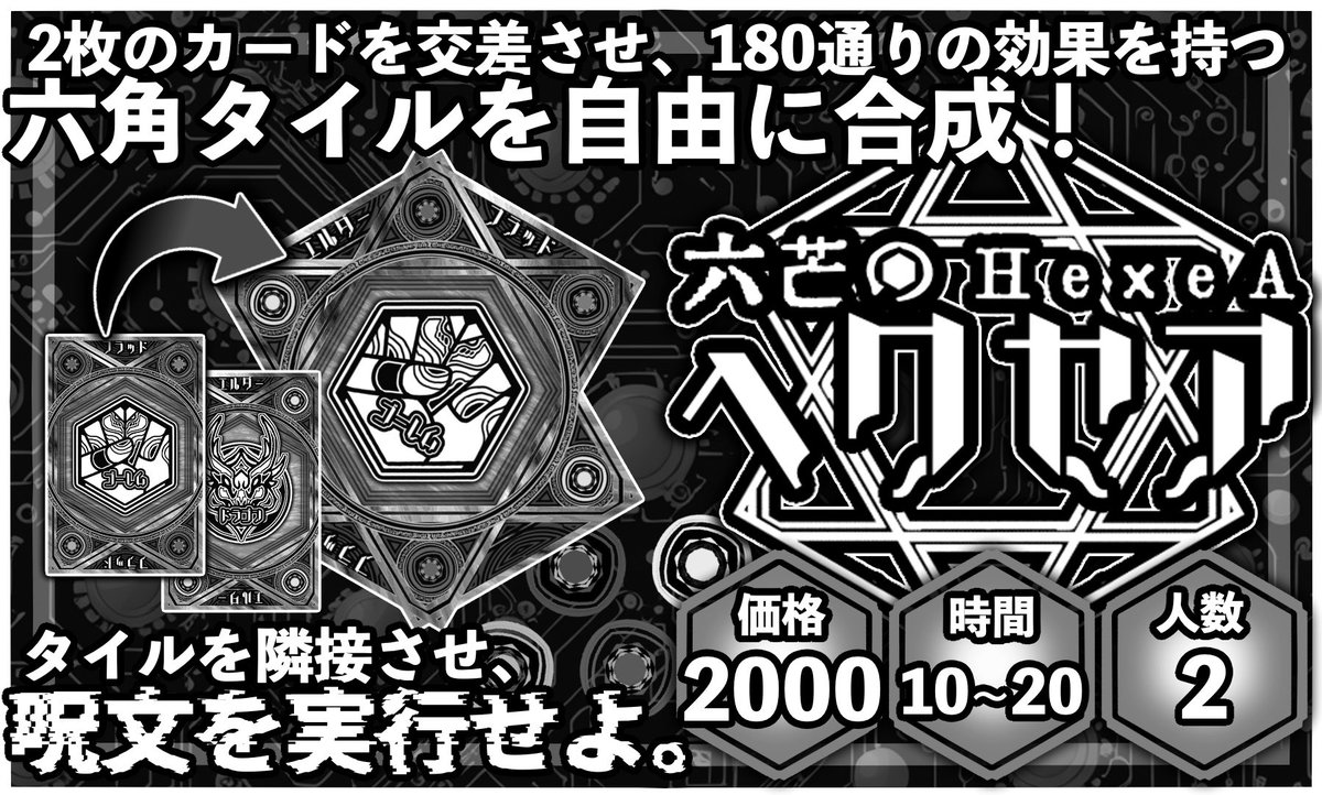 【案山鹿子/かかしかし】🦌🍰【サイ・コンジャリング】🎭🎲MTG&ボドゲ制作!! tweet media
