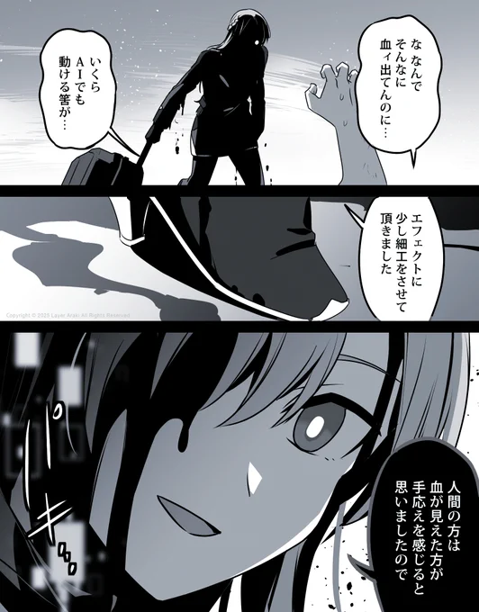 うちのAIお姉さんに「血が出るなら殺せる」って思うと足元掬われちゃうから… 