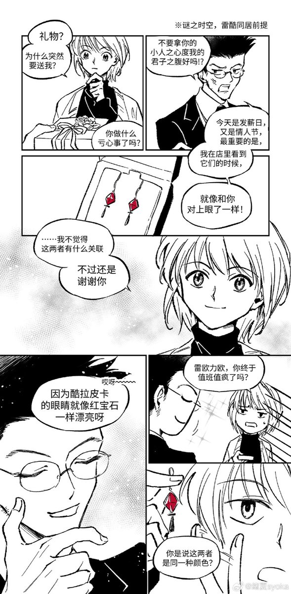 _syokatsu's tweet photo. レオクラ https://t.co/wjnbizzh8u