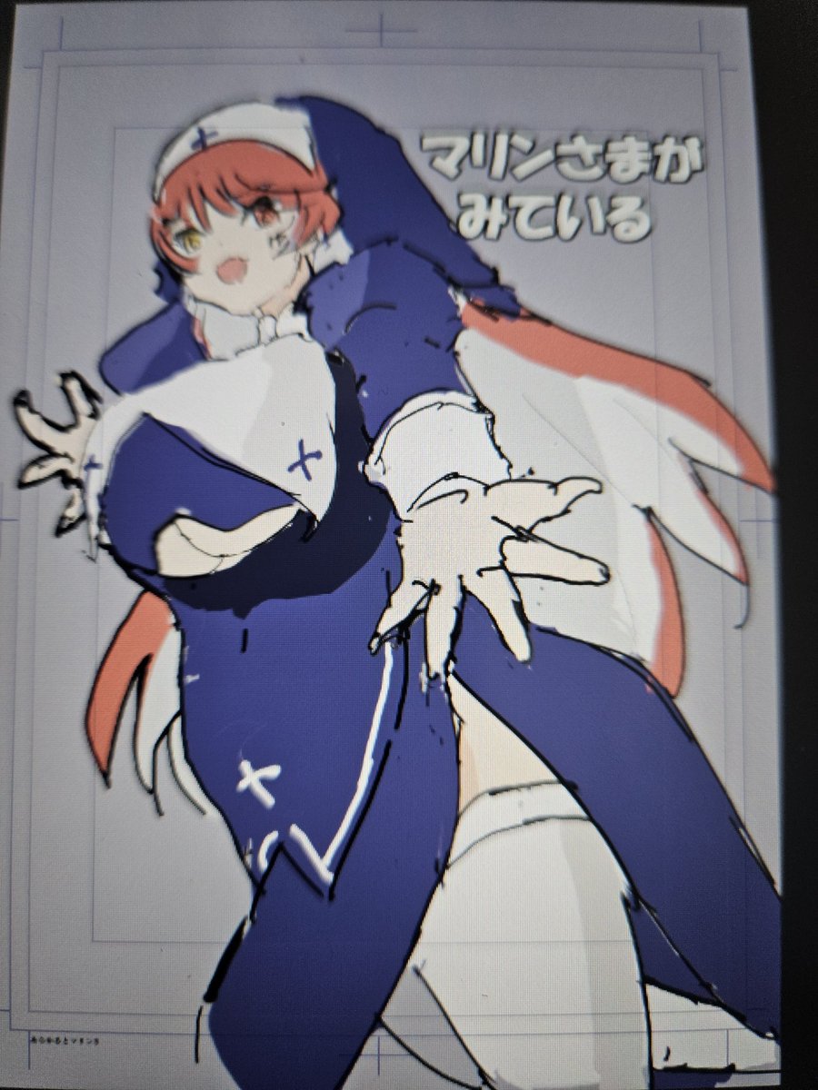 マリンさまがみている