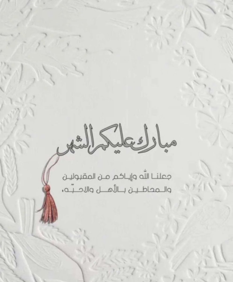 Majjd04's tweet photo. #رمضان_كريم 
#رمضان2026 https://t.co/tGZKvSS4wM