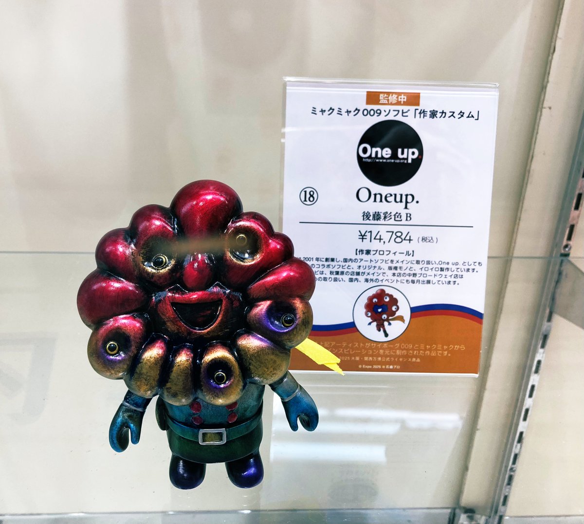 Oneuptoy #CYB00960FINAL にて One upさんの 作家カスタムの