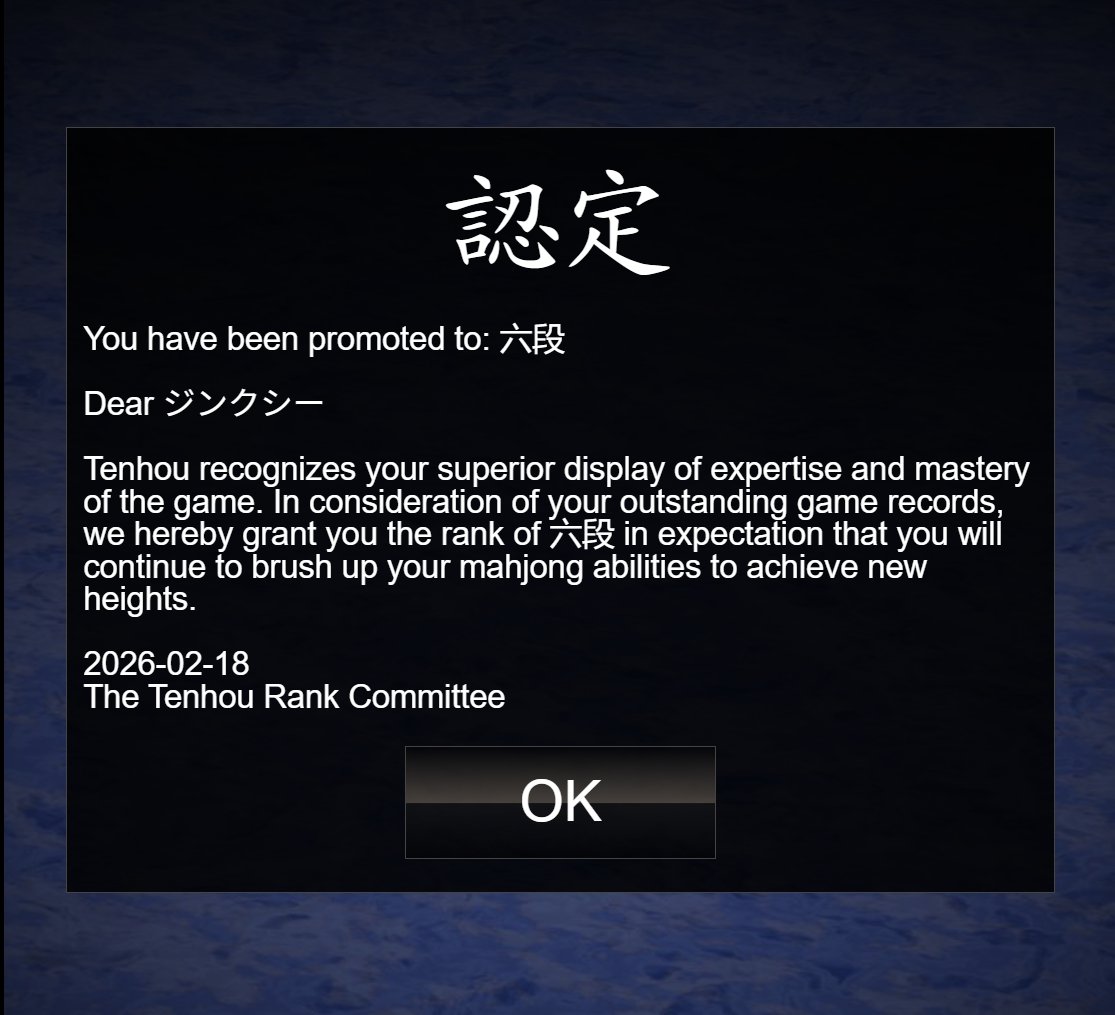 Back to 六段 for the moment. R 2011.
Time to give the 七段 grind another shot!