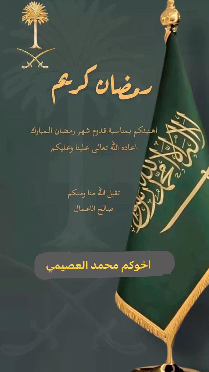 محمد العصيمي tweet media