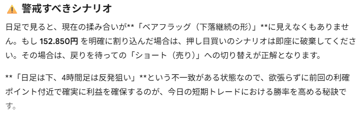 renya_kunugi's tweet photo. 結局、依頼時に押し目は来ず153:90まで行って反落。エントリーはできず。2/18の朝、4時間足と日足を見せて再度、戦略を聞いた結果。はっきり言ってくれるのがとても良い。 https://t.co/W7dB5AXeUX