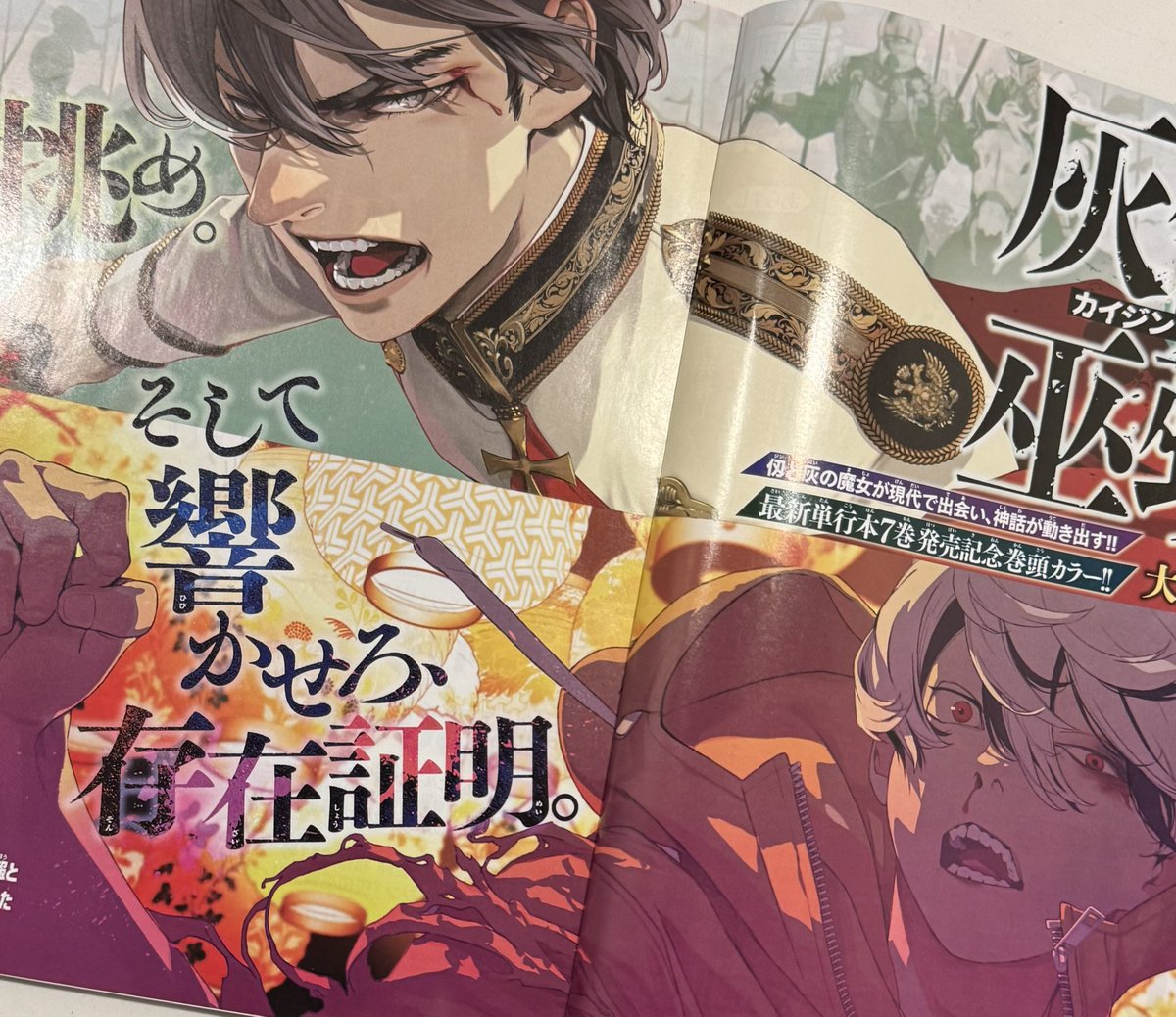 大暮維人 (Oh!great) (@ohgreatofficial) / Posts / X