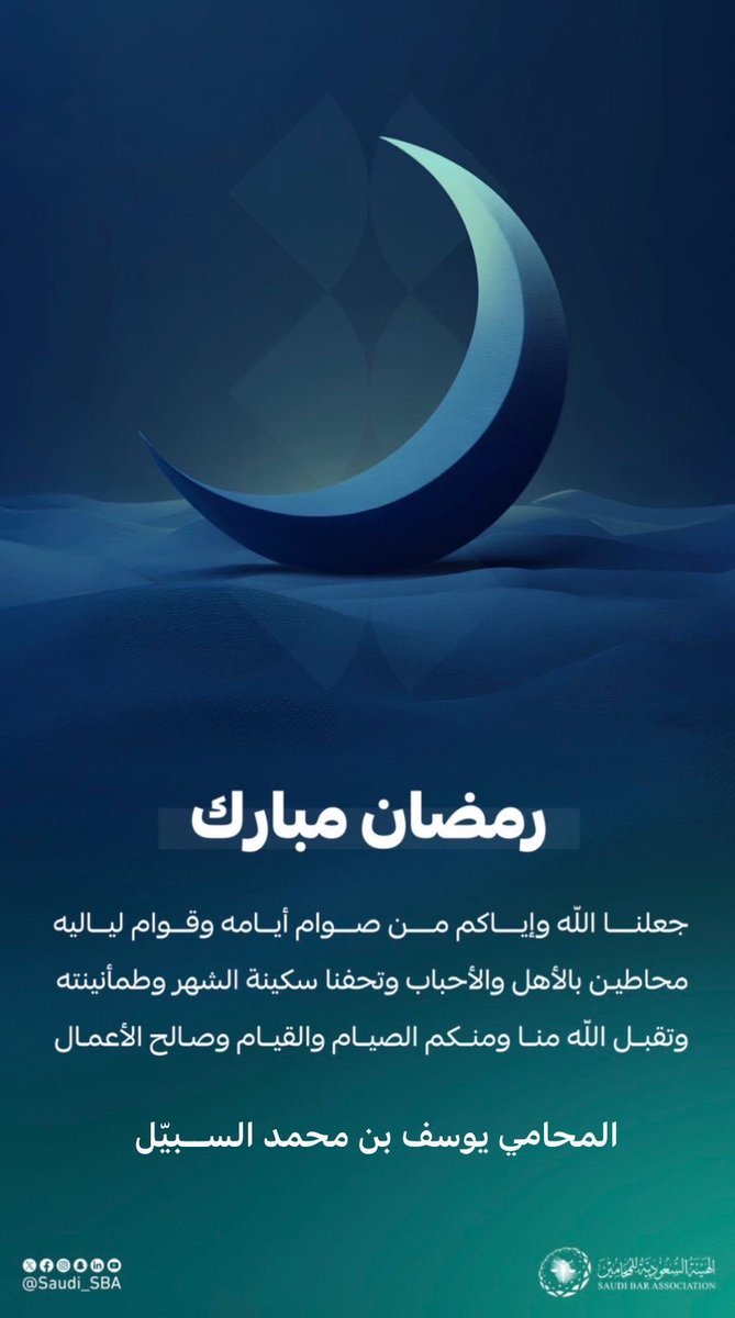 مبارك عليكم الشهر .