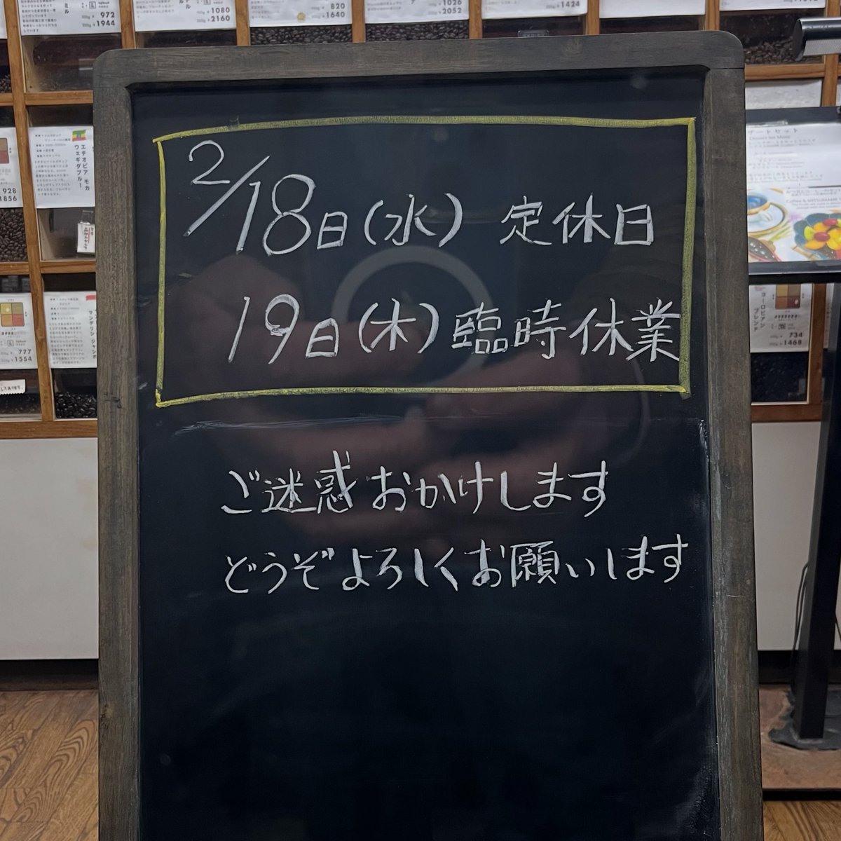 自家焙煎珈琲ブラジル屋 tweet media